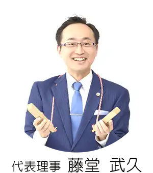 一般社団法人日本紙芝居型講師協会の代表理事