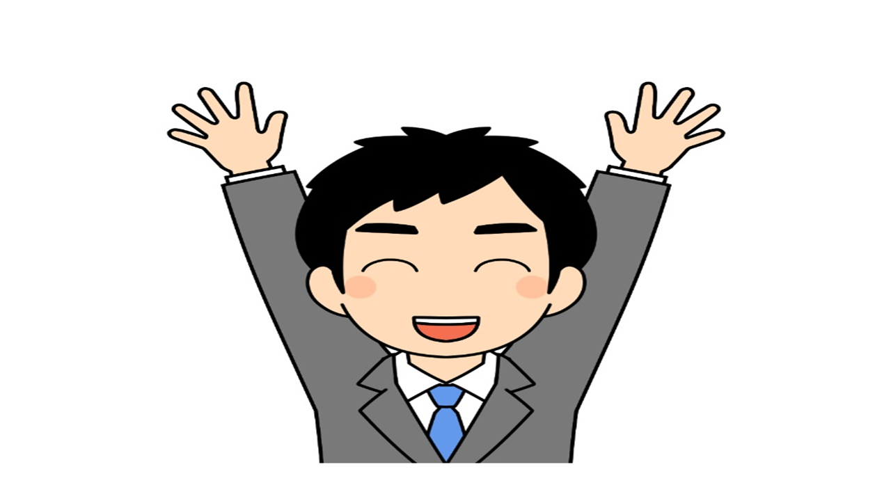 士業の資格を取れた