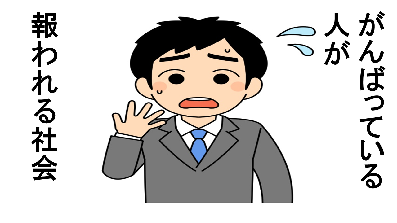 勉強した法律を世の中の役に立てよう